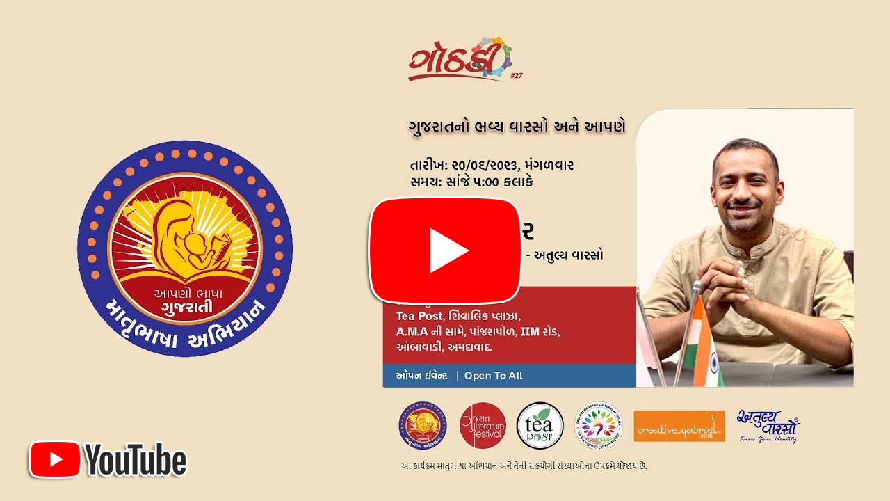 Balsahitya Shanisabha