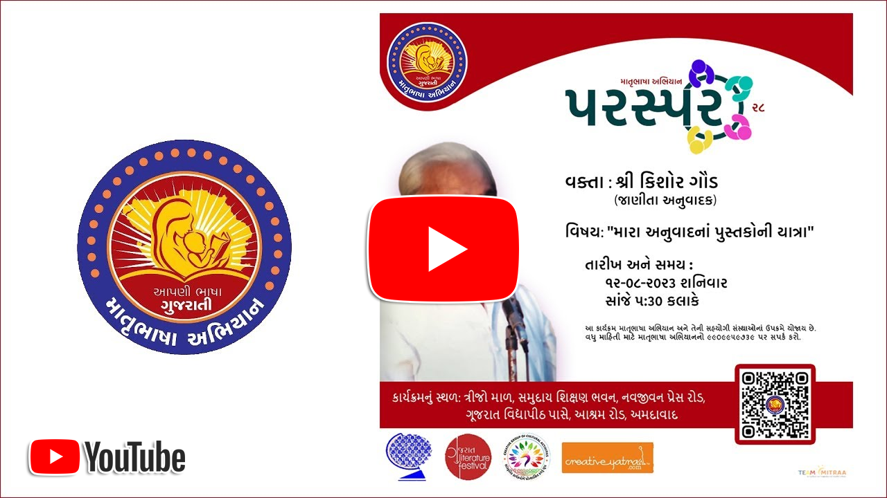 Balsahitya Shanisabha