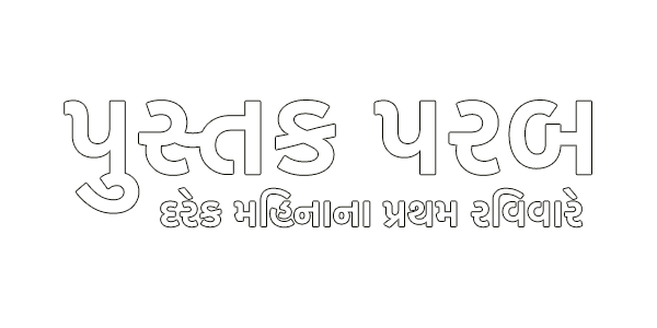 Pustak Parab Logo Matrubhasha Abhiyaan